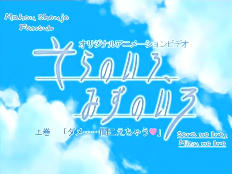 Sora no Iro, Mizu no Iro (Mahou Shoujo Fansub)